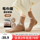 三槍?zhuān)═HREEGUN）女士襪子女10A抗菌精梳棉加厚毛圈中筒女襪百搭舒適保暖襪 組合2：白色+淺灰+粉色+黑 4雙