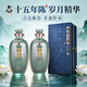 蘭陵十五年陳 特型黃酒非遺釀造工藝 15度500ml*2瓶黃酒禮盒 宴請送禮