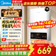 美的（Midea）燃氣熱水器天然氣14升16升智能恒溫低水壓?jiǎn)?dòng)速熱節能省氣雙重防凍行業(yè)銷(xiāo)售爆款升級HWFpro/MK1S 14L HWF Pro丨恒溫爆款省氣40%【店長(cháng)推薦】 天然氣大水量多路供水