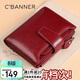 千百度（C.BANNER）牛皮女士錢(qián)包短款卡包二合一女款錢(qián)夾生日禮物高級感送女友老婆