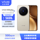 vivo X300 Pro 16G+512G 曠野棕 蔡司 2億 超清影像 京東方 Q10 plus 護眼屏 手機【企業(yè)客戶(hù)專(zhuān)享】