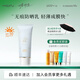 蜜思膚小藍管沁融清漾防曬乳SPF50防曬指數高倍防曬霜 40ml