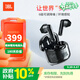 JBL TUNE FLEX 小晶豆 半入耳/入耳可切換佩戴 主動(dòng)降噪藍牙耳機 無(wú)線(xiàn)耳機 運動(dòng) 蘋(píng)果安卓手機通話(huà) 黑色