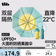 蕉下（beneunder）防紫外線(xiàn)遮陽(yáng)傘三折倍護黑膠晴雨傘防曬傘野果BM397冰鎮檸檬