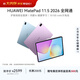 HUAWEI MatePad 11.5 2026 全網(wǎng)通 華為平板電腦 2.5K屏 鴻蒙AI 大電池 學(xué)生兒童學(xué)習機 8G+256G深空灰