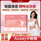 AUSEY【Ausey小粉瓶】【ausey柑橘飲】【輕優(yōu)姿柑橘】【Ausey輕體飲】 【無(wú)懼上稱(chēng)】套裝 300ml*3盒