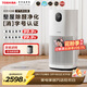 東芝（TOSHIBA）大白梨空氣凈化器除甲醛除異味除過(guò)敏源細菌消殺流感病毒醫護級衛健委備案家用負離子空氣消毒機 大白梨空氣消毒凈化器