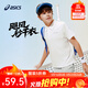 亞瑟士（asics）兒童26年夏季吸濕速干科技輕量透氣POLO運動(dòng)短袖 0000白色 175