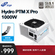 全漢（FSP）Hydro PTMXPro1000W白金牌雪裝版全模組電源（ATX3.1/12V-2x6/130mm短機身/壓紋線(xiàn)）
