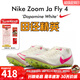 耐克（NIKE）田徑精英新款 耐克Nike Zoom Ja Fly 4專(zhuān)業(yè)男女短跑釘鞋 DR2741-100/Ja Fly 4 40.5