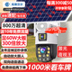 高斯貝爾監控攝像頭室外太陽(yáng)能監控器360度無(wú)死角帶夜視全景手機遠程家用防水無(wú)線(xiàn)4G高清戶(hù)外農村魚(yú)塘果園 【送終身流量】300倍變焦+超大板+送循環(huán)錄像卡