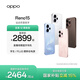 OPPO Reno15  2 億像素超清影像 IP69滿(mǎn)級防水 超出圈實(shí)況 5G智能 AI拍照手機 大內存性?xún)r(jià)比 國家補貼 星光蝴蝶結 12GB+256GB