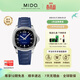 美度（MIDO）【春尚新】舵手TV經(jīng)典雙日歷機械男表任嘉倫明星同款送男 藍盤(pán)橡膠帶/M049.526.17.041.00