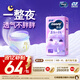 MOONY蘇菲尤妮佳慕怡小羊駝超薄透氣紙尿褲尿不濕NB碼62片(1-5kg)
