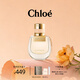 蔻依（Chloe）戀旅女士淡香氛30ml小豬包香水節日生日禮物送女友老婆