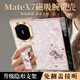 思唯創(chuàng  )【智能視窗】適用華為MateX7手機殼新款折疊屏MateX6手機保護套典藏版貝紋多彩小馬全包防摔女款 【貝紋多彩小馬粉】旋轉腕帶支架+翻蓋皮套 華為 Mate X7
