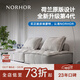 NORHOR北歐表情/皮埃蒙特布藝沙發(fā)/荷蘭ASIADES正版奶油風(fēng)模塊組合懶人 【現貨】1.05m米色單人M