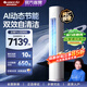 格力（GREE）空調云錦三代/PRO柜機2/3匹一級能效變頻冷暖純銅管高溫自清潔智能wifi國家補貼客廳圓柱立式柜機 3匹 云錦Pro【AI省電 大風(fēng)量 冷酷外機】