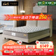 金可兒（Kingkoil）世茂喜來(lái)登Collection三區獨袋彈簧五星酒店聯(lián)名床墊1.8*2米偏硬