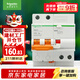 施耐德電氣 空開(kāi)帶漏電保護斷路器A型 2P C25A空氣開(kāi)關(guān)帶漏保EA9RN2C2530CAR