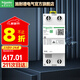 施耐德空氣開(kāi)關(guān)R9系列 1P+N自復式過(guò)欠壓保護器220V電源保護空開(kāi)開(kāi)關(guān) 2P 63A