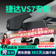 晉御滋捷達vs7行車(chē)記錄儀高清免走線(xiàn)原廠(chǎng)隱藏式免安裝前后雙錄專(zhuān)車(chē)專(zhuān)用 24款 千里江山 280TSI 自動(dòng)榮耀版/旗艦版 高清【單鏡頭】1296P+64G