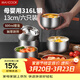 美廚（MAXCOOK）316L不銹鋼碗具套裝5英寸飯碗家用食品級雙層大碗湯面碗MCWA1733