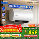 海爾（Haier）【咨詢(xún)領(lǐng)補貼】熱水器電熱水器儲水式免清洗以舊換新上門(mén)安裝一級能效變頻節能速熱出租房家用統帥 60L 2200W 爆款升級/0維護神機DN1pro