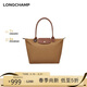 LONGCHAMP瓏驤包女包LePliage Original中號長(cháng)柄手提包餃子包 禮物
