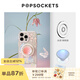 PopSockets【春日來(lái)時(shí)】泡泡騷手機支架氣囊伸縮防摔粘貼指環(huán)扣蘋(píng)果手機MAGSAFE磁吸生態(tài) iPhone16圓啪嗒 冰面+全透啪嗒盤(pán)