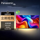 Panasonic Connect4k高清液晶智能網絡電視機43/50/55/65/75英寸無邊框全面屏 55英寸 無邊框智能網絡電視