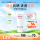 皚麗（ALLIE）嘉娜寶防曬霜潤色保濕隔離妝前乳戶(hù)外通勤SPF50+玫瑰天竺葵香60g