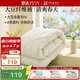 夢(mèng)潔家紡燃夢(mèng)30%纖維大豆被芯A類(lèi)抗菌春秋被四季被填充物約700g 150*200cm