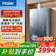 海爾（Haier）麥浪套系燃氣熱水器K70SMAX無(wú)冷凝水管超一級能效超音速離心霧化冷凝水100%外排 16L 下置風(fēng)機K70SGT【無(wú)冷凝水/零冷水】