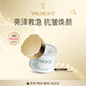 法兒曼（VALMONT）幸福面膜75ml抗皺緊致涂抹式面膜補(bǔ)水護(hù)膚品法爾曼七夕禮物送女友