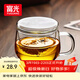 富光花茶杯透明茶杯內膽茶水分離杯辦公室玻璃杯子水杯350ml