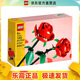 樂(lè )高（LEGO）40460 玫瑰 積木玩具模型創(chuàng  )意百變系列