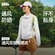 蕉下（beneunder）防曬衣女梭織防紫外線夏季輕薄通風速干戶外運動TS003