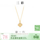 三彩【東方系列】2025新款宮廷風(fēng)四葉草吊墜項鏈鎖骨鏈輕奢鋯石 金色 41cm