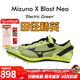 美津濃（MIZUNO） 超級釘鞋 田徑精英 Mizuno X BLAST NEO男女專(zhuān)業(yè)比賽短跑釘鞋 U1GA220681/100-200M/死釘 42