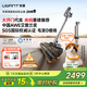 UWANT友望吸塵器掃地僧【央媽推薦】AWE艾普蘭獎大吸力除菌除螨自集塵【全鏈防纏繞】家用無(wú)線(xiàn)手持掃地