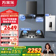 萬(wàn)家樂(lè )油煙機灶具套裝 T4R1歐式頂吸抽油煙機燃氣灶具廚電多件套揮手智控自動(dòng)清洗脫排油煙機 煙灶熱三件套T4R1+C2T1+12DP1天然氣