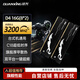 銓興酷芯客系列DDR4 3200MHz 16G 臺式機內存條 馬甲條 高速穩定兼容性強 游戲辦公通用 酷U3200黑