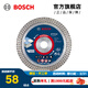 博世（BOSCH） 小鋼俠附件迷你角磨機專(zhuān)業(yè)切割打磨片76MM（3寸） 專(zhuān)業(yè)型硬質(zhì)瓷磚切割片