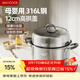 美廚（MAXCOOK）316L不銹鋼蒸鍋二層30cm家用復底蒸煮湯鍋燃氣灶電磁爐通用MCZ923