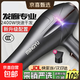 【熱銷(xiāo)TOP】三插頭2400W電吹風(fēng)機家用靜音負離子大功率大風(fēng)力護發(fā)不傷發(fā)男女士理發(fā)店發(fā)廊專(zhuān)用風(fēng)筒 【家用發(fā)廊】大風(fēng)力速干專(zhuān)業(yè)款 26年新款/發(fā)廊級大風(fēng)力/工學(xué)手感/負離護發(fā)/降噪