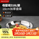 美廚（MAXCOOK）316L不銹鋼盤(pán)碟 盆碟18cm 加厚加寬加深耐摔 MCWA1724