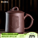金鑲玉 紫砂杯匠人手工茶杯宜興原礦喝泡茶辦公杯送禮品如意杯420ml