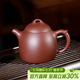 百年利永宜興紫砂壺純全手工原礦清水泥秦權壺功夫茶具泡茶壺家用