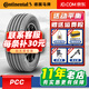 Continental汽車(chē)輪胎 德國馬牌輪胎 PCC 235/60R18 107V 原配騰勢D9